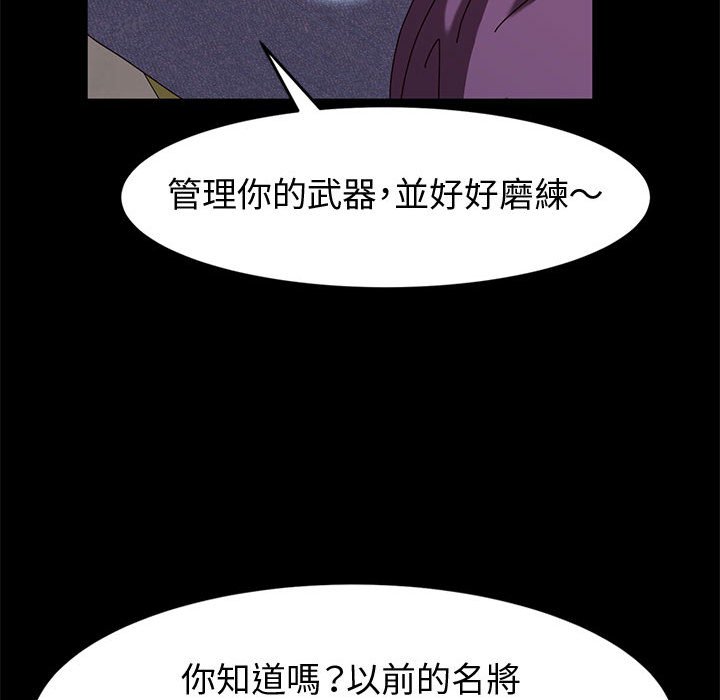 魯蛇模特兒 第10章 第134页