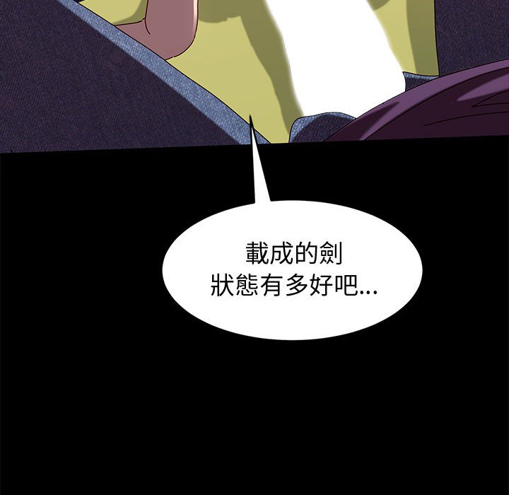 魯蛇模特兒 第10章 第138页