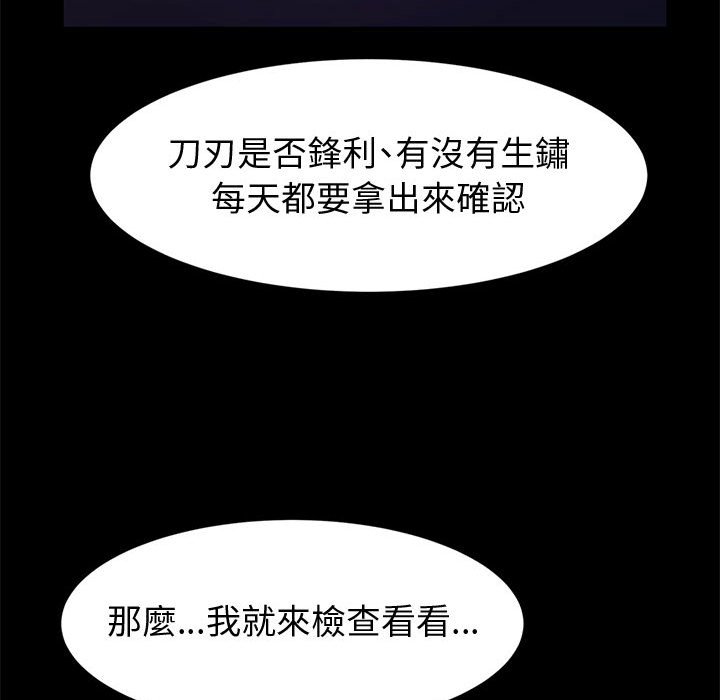 魯蛇模特兒 第10章 第136页