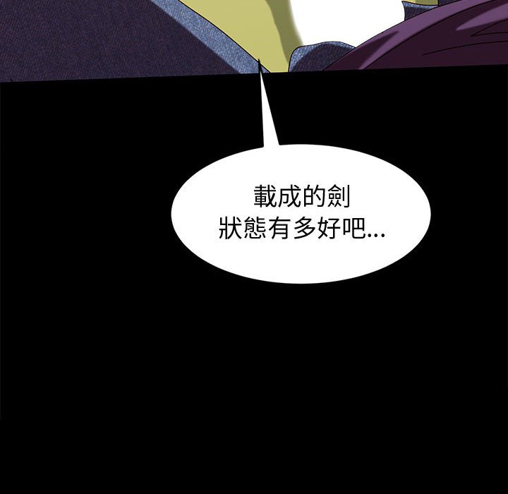 魯蛇模特兒 第11章 第8页