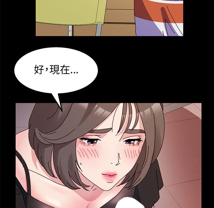 魯蛇模特兒 第11章 第13页