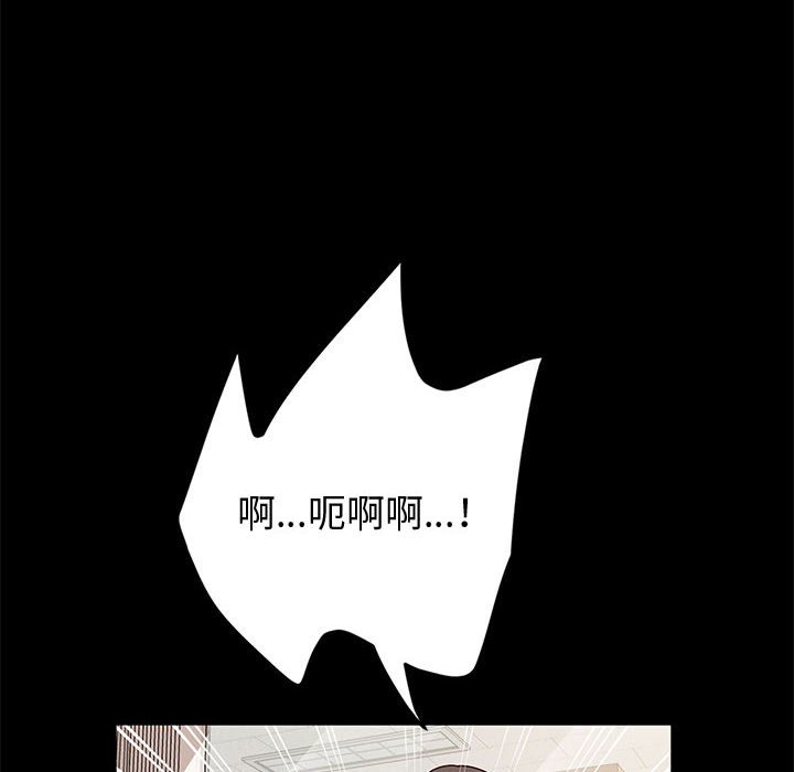 魯蛇模特兒 第11章 第31页