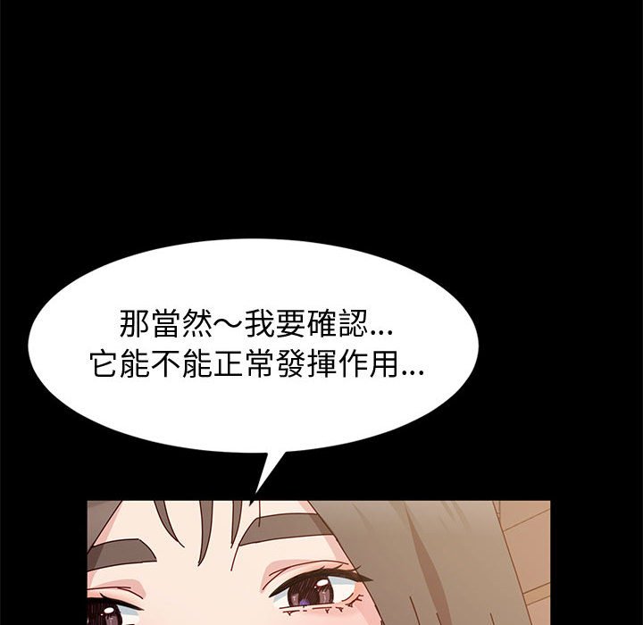 魯蛇模特兒 第11章 第44页
