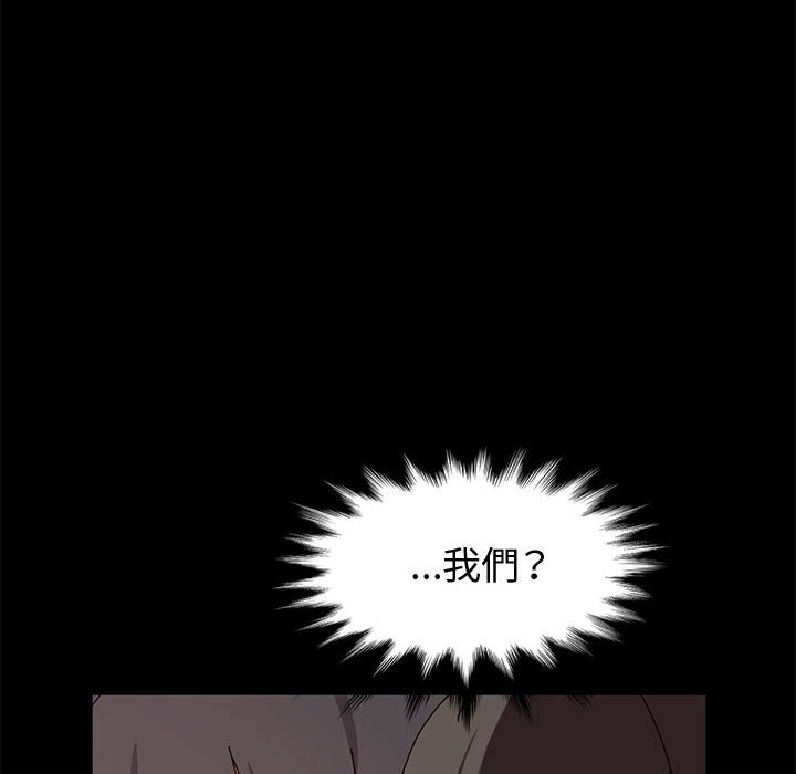 魯蛇模特兒 第11章 第81页