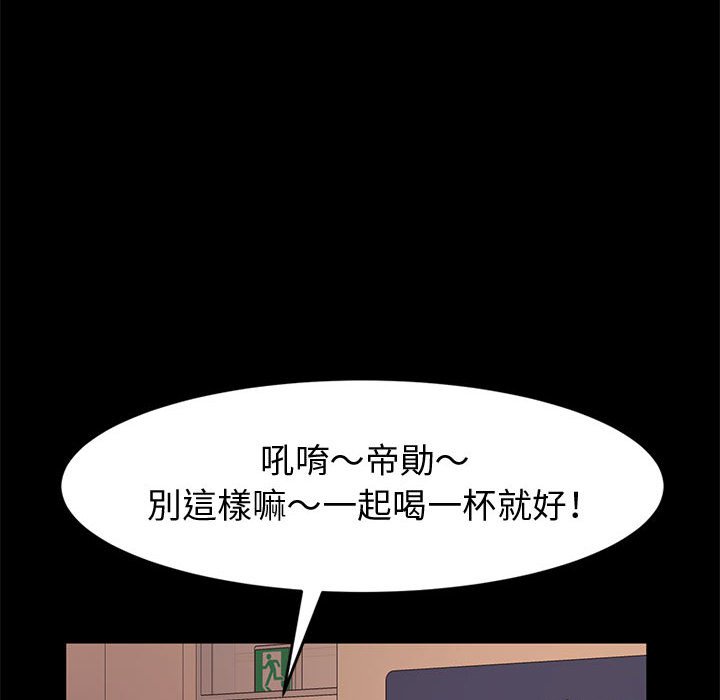 魯蛇模特兒 第11章 第62页