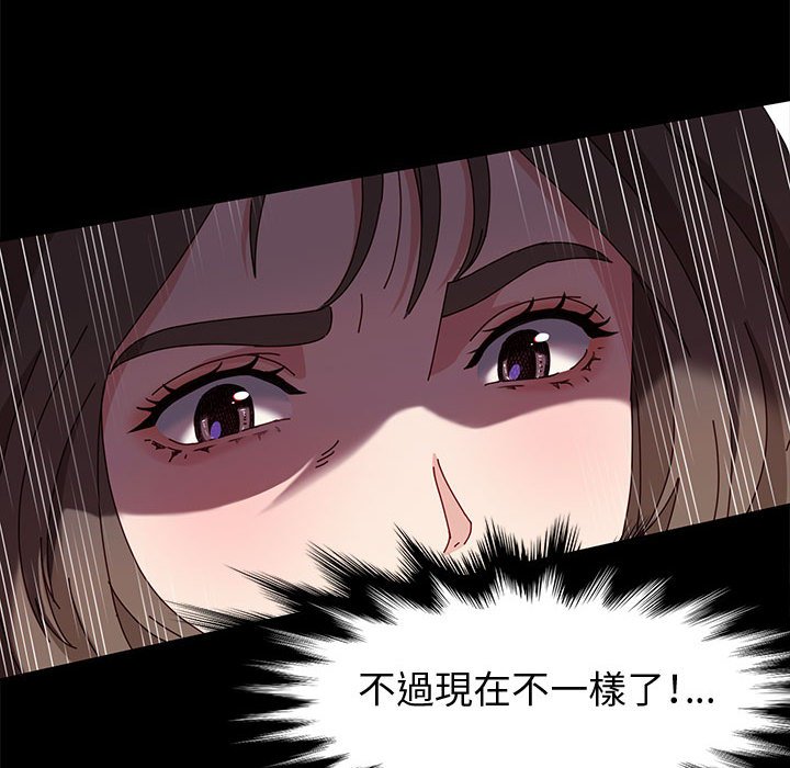 魯蛇模特兒 第11章 第63页