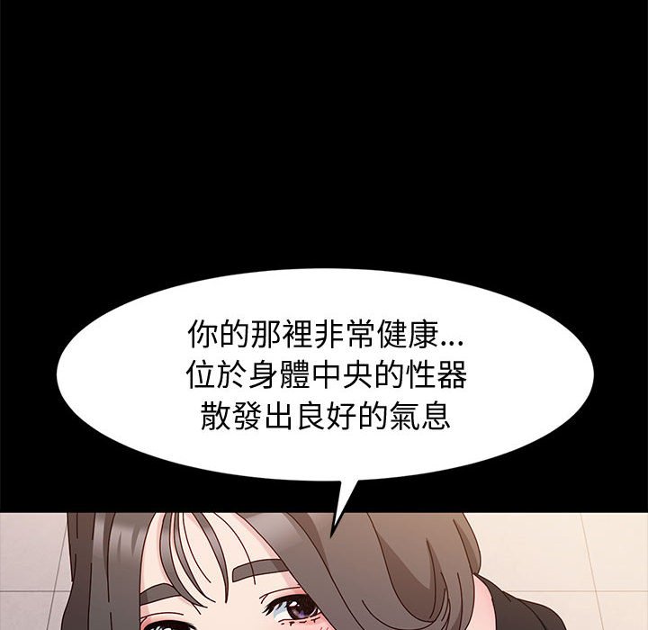 魯蛇模特兒 第11章 第39页