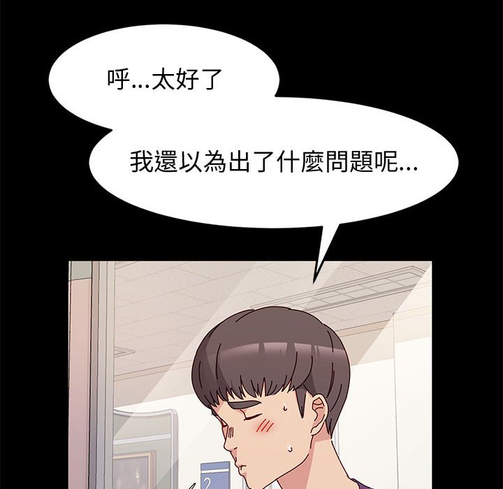 魯蛇模特兒 第11章 第41页