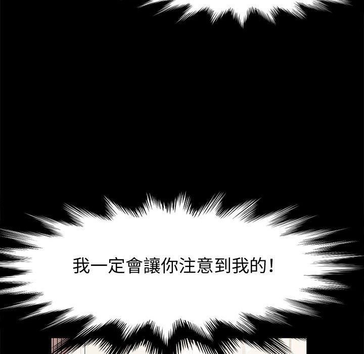 魯蛇模特兒 第11章 第72页
