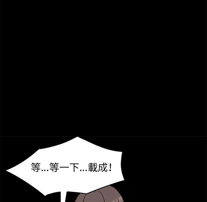 魯蛇模特兒 第11章 第150页