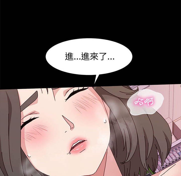 魯蛇模特兒 第11章 第106页