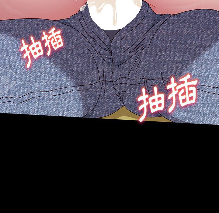 魯蛇模特兒 第11章 第120页