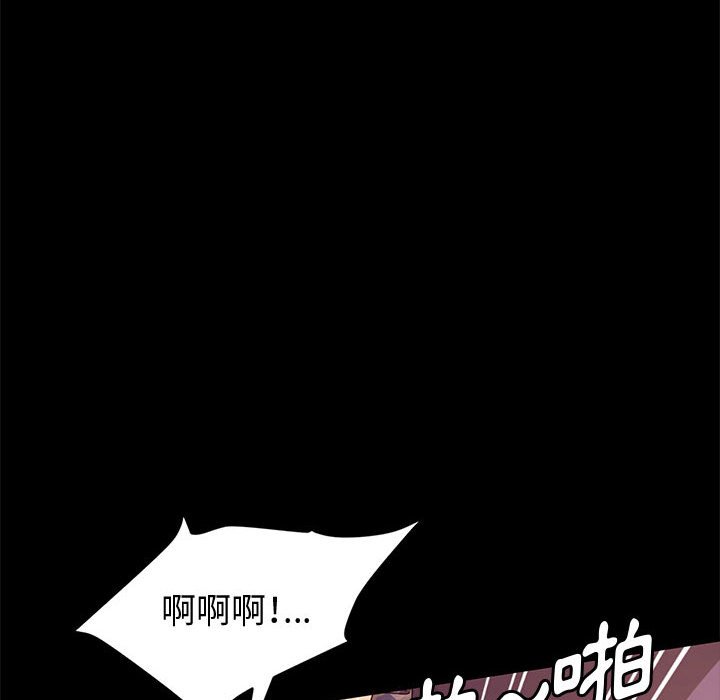 魯蛇模特兒 第11章 第157页