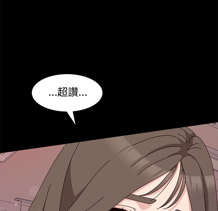 魯蛇模特兒 第11章 第135页