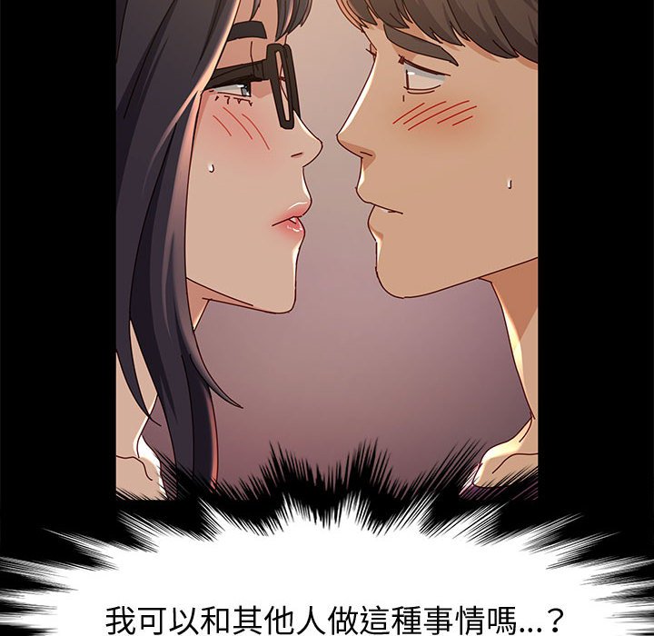 魯蛇模特兒 第11章 第94页