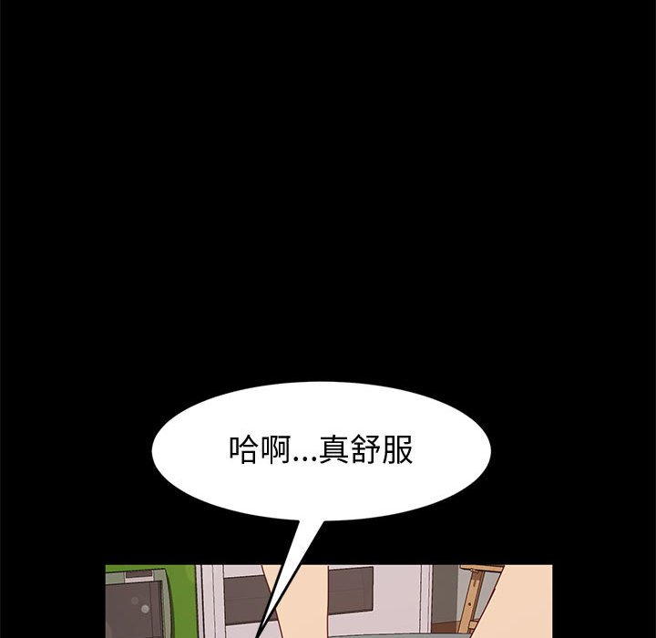魯蛇模特兒 第11章 第137页