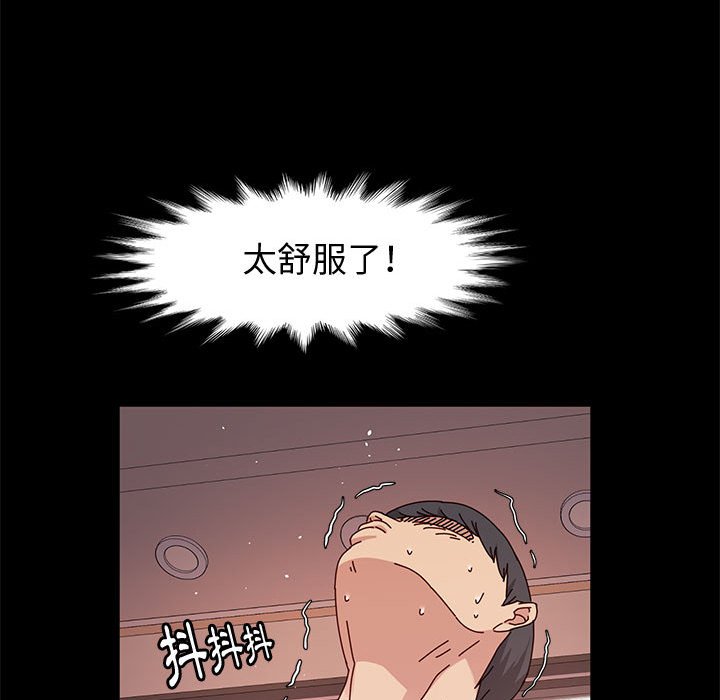 魯蛇模特兒 第11章 第114页