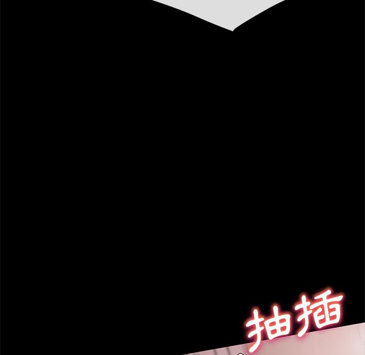 魯蛇模特兒 第12章 第20页
