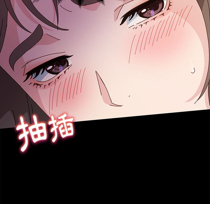 魯蛇模特兒 第12章 第7页