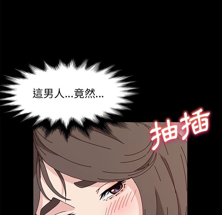 魯蛇模特兒 第12章 第15页