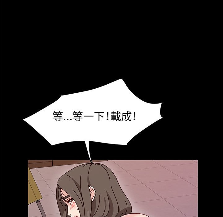 魯蛇模特兒 第12章 第12页