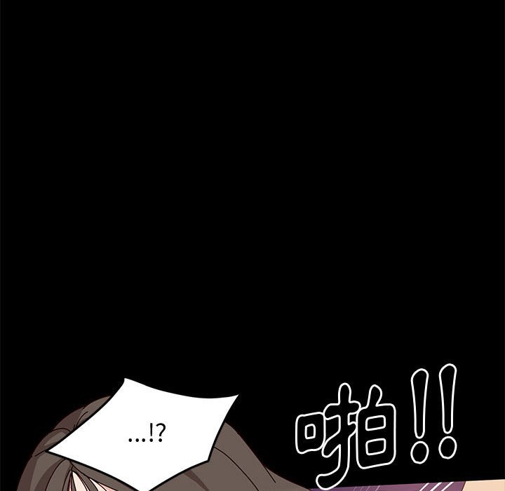 魯蛇模特兒 第12章 第18页
