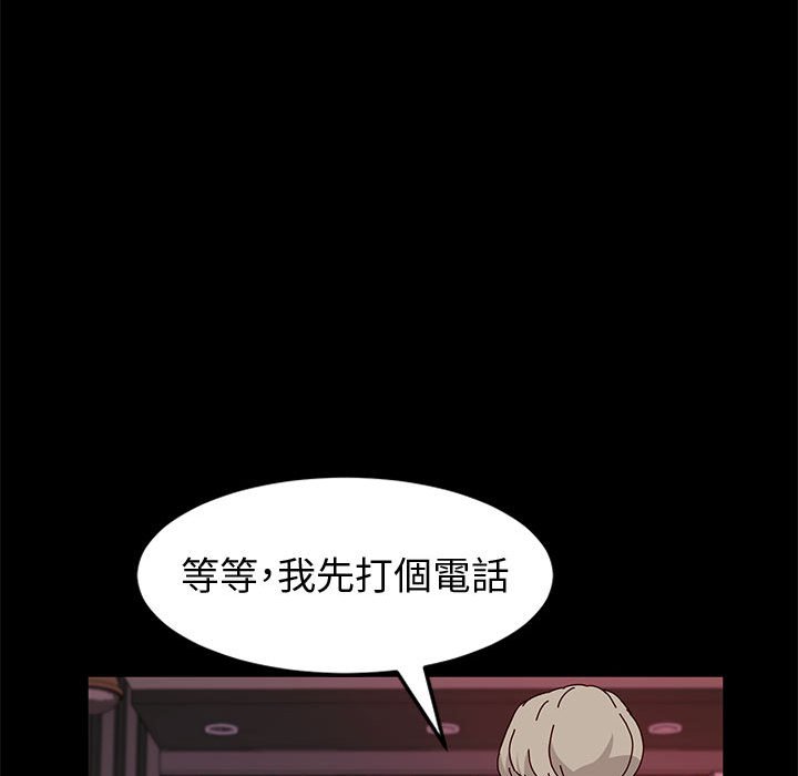 魯蛇模特兒 第12章 第34页