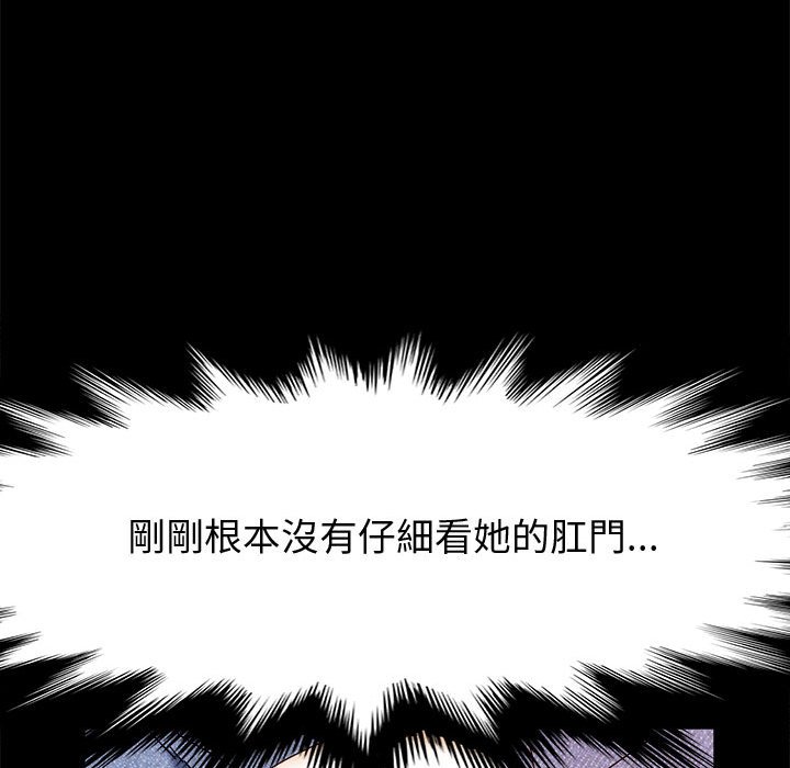 魯蛇模特兒 第12章 第32页