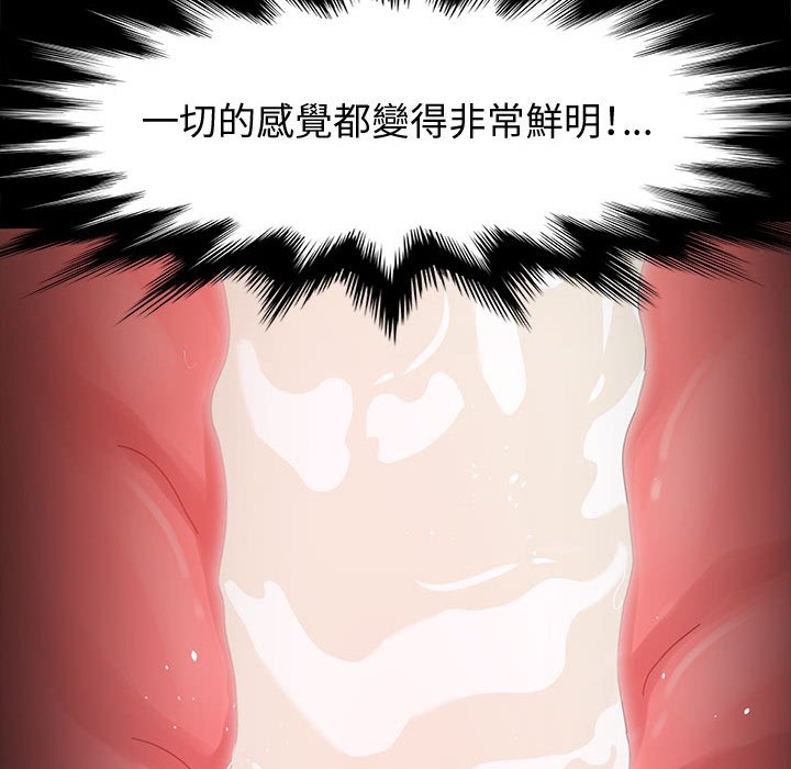 魯蛇模特兒 第12章 第37页