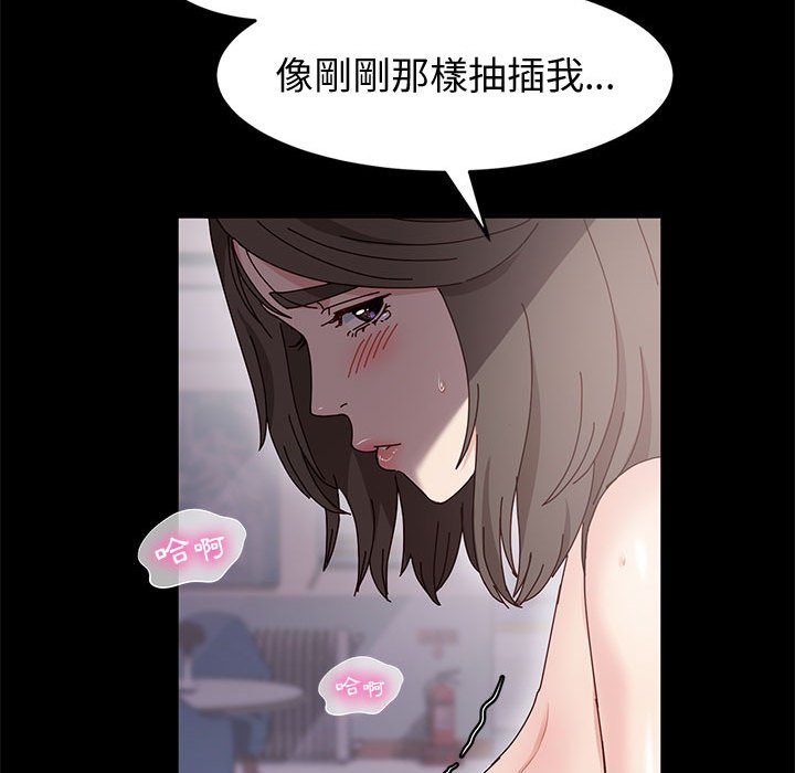 魯蛇模特兒 第12章 第51页