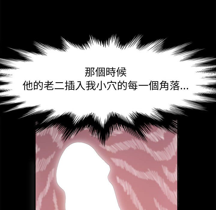 魯蛇模特兒 第12章 第157页