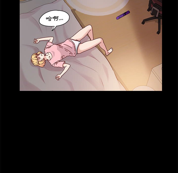 魯蛇模特兒 第12章 第149页