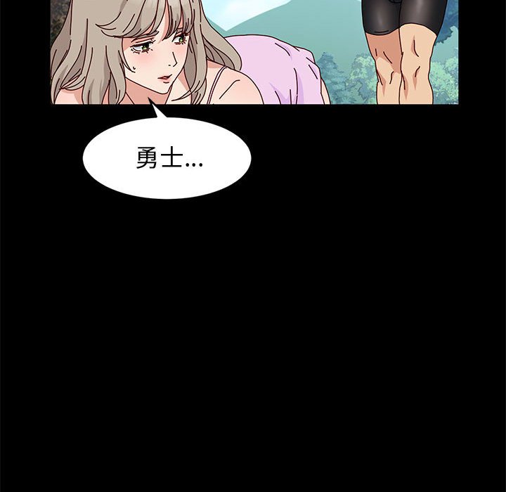 魯蛇模特兒 第12章 第132页