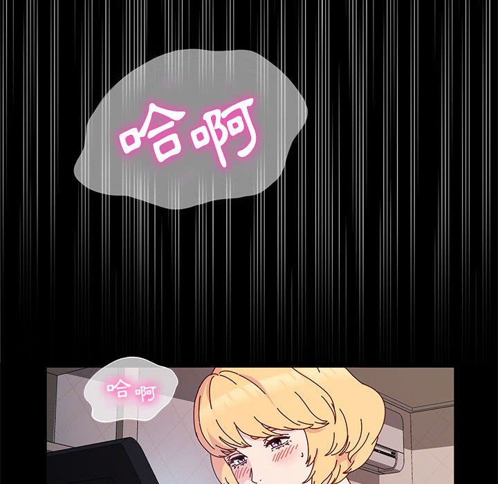魯蛇模特兒 第12章 第138页