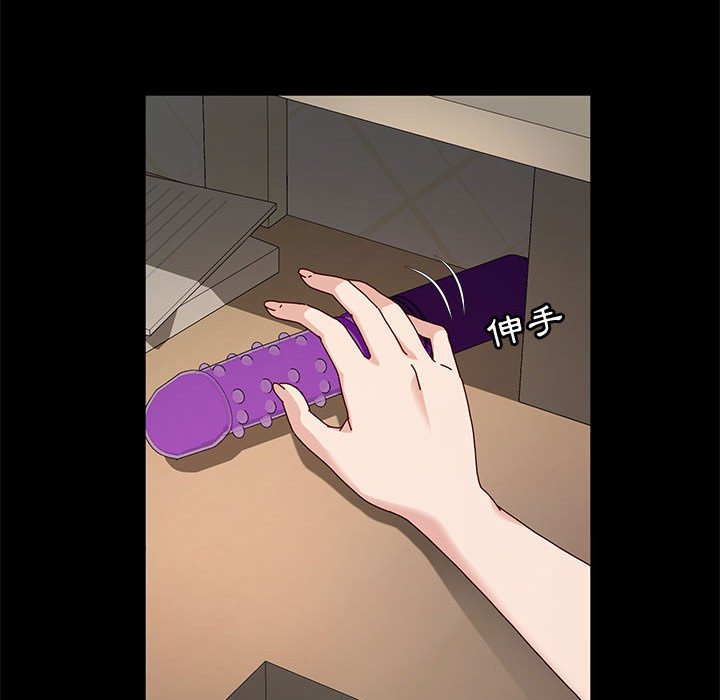 魯蛇模特兒 第12章 第141页