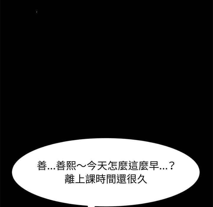 魯蛇模特兒 第13章 第63页