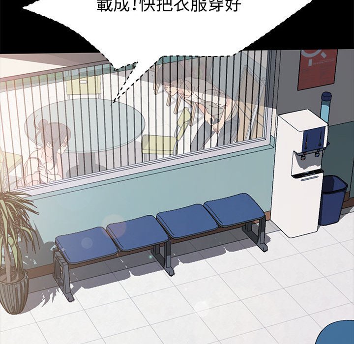 魯蛇模特兒 第13章 第60页