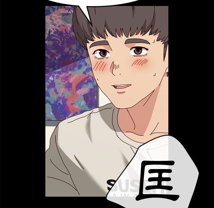 魯蛇模特兒 第13章 第50页
