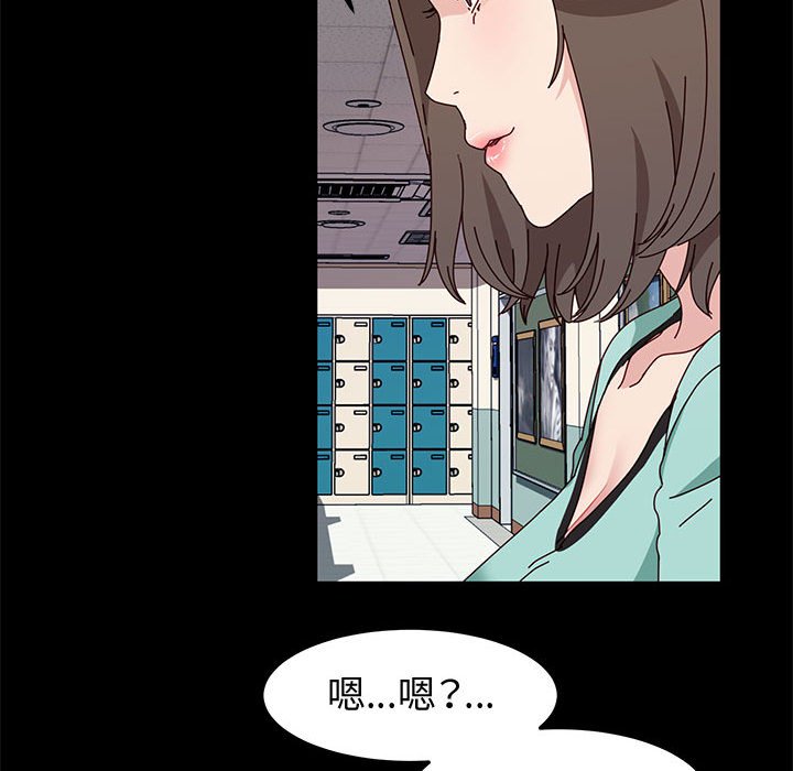 魯蛇模特兒 第13章 第40页