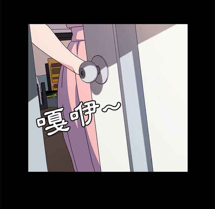 魯蛇模特兒 第13章 第62页