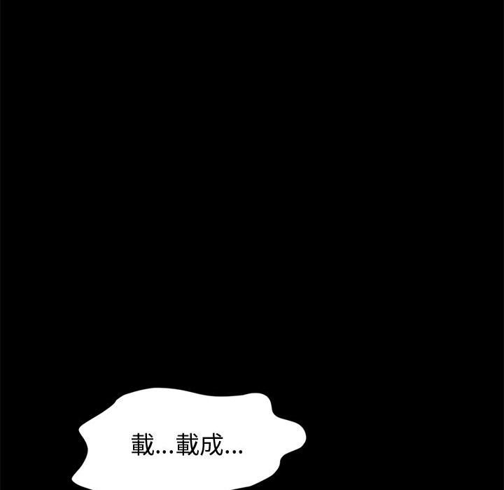 魯蛇模特兒 第13章 第35页