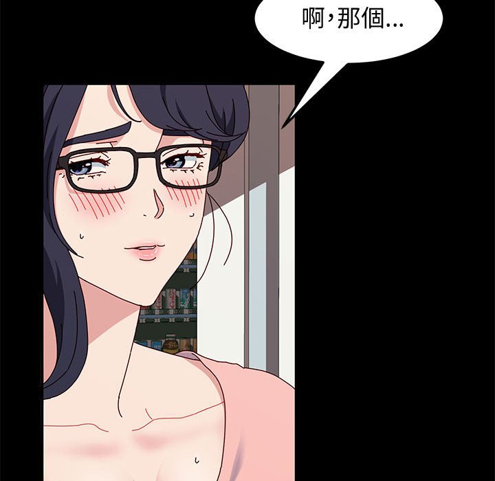 魯蛇模特兒 第13章 第67页