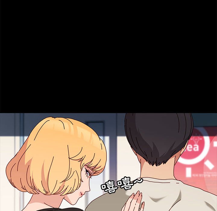 魯蛇模特兒 第13章 第132页