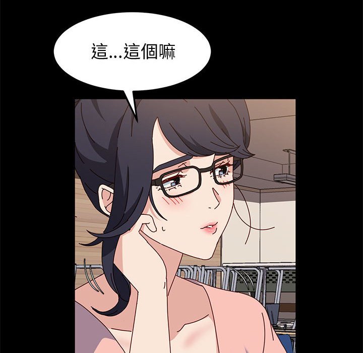 魯蛇模特兒 第13章 第119页