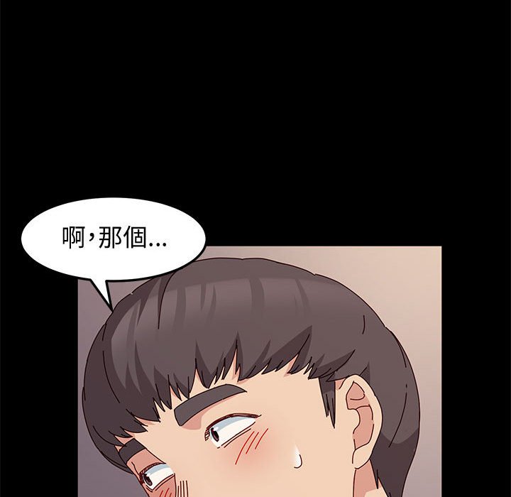 魯蛇模特兒 第13章 第144页