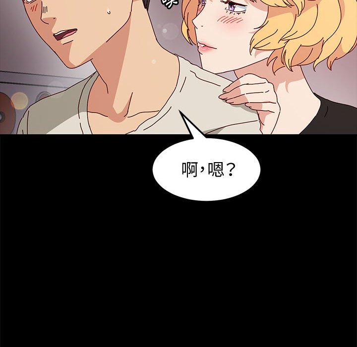 魯蛇模特兒 第13章 第143页