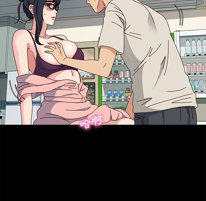 魯蛇模特兒 第13章 第18页