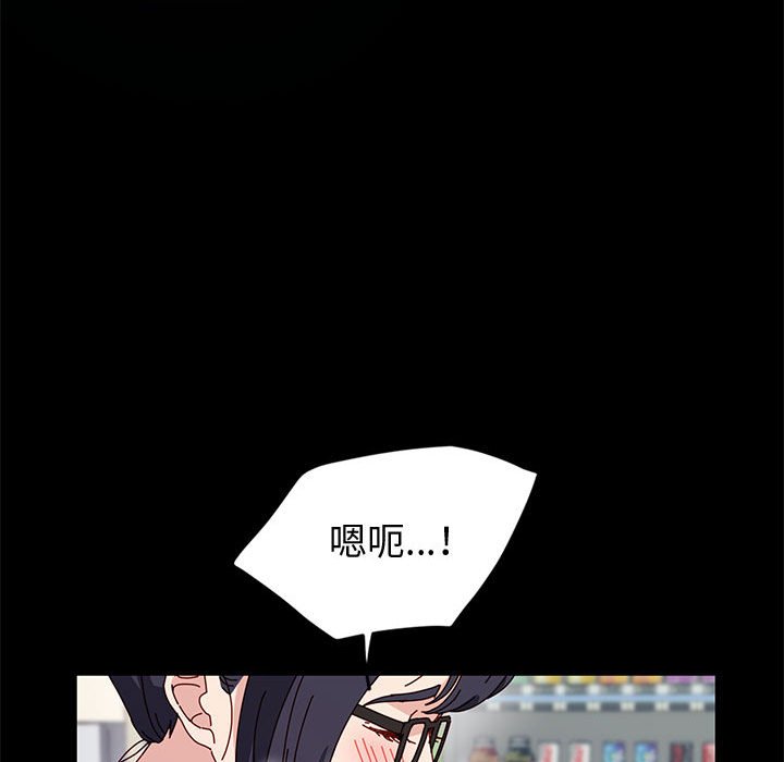 魯蛇模特兒 第13章 第21页