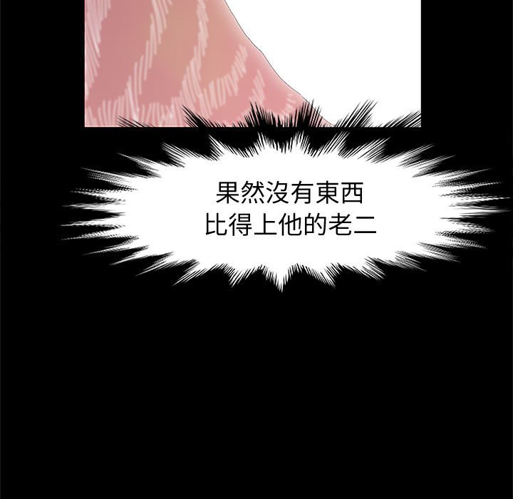魯蛇模特兒 第13章 第7页