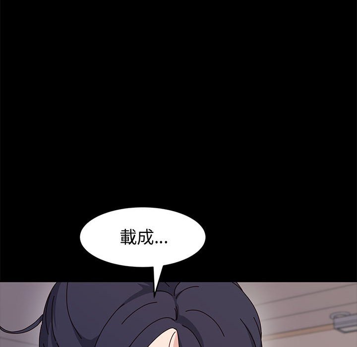 魯蛇模特兒 第13章 第23页